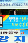 지방선거 플래카드