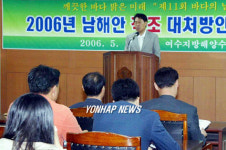 적조 대처방안 심포지엄