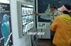 지리산 노고단 탐방안내소
