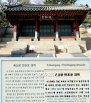 칠궁에 있는 연우궁 연호궁으로 잘 못 표기