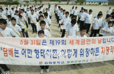 최전방 중학교 전교생 금연 캠페인