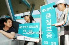 GS칼텍스, 휘발유 정품·정량 보증제