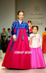 한성자동차(주), 고객 모델 초청 한복 패션쇼