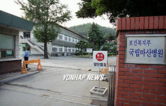 60돌 맞는 국립마산병원