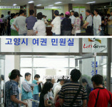 성남, 고양 여권민원실 개소