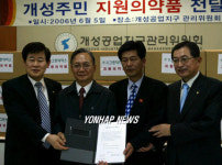 그린닥터스, 개성주민에 의약품 전달
