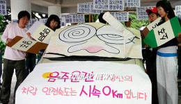 대학 내 음주운전 근절 캠페인