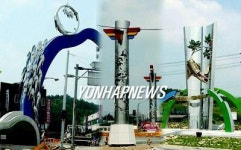 금산인삼 상징조형물 등장