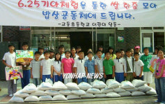초등학생 기아체험 쌀모아 전달