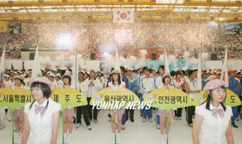 전국소년체전 개막식 선수단 입장