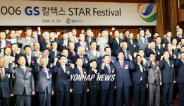 GS칼텍스, 우수 협력업체 포상