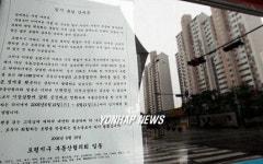 구리 토평 부동산 동맹휴업