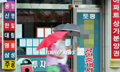 구리 토평 부동산 동맹휴업