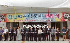 진안 역사박물관 개관