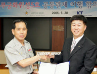 국방부-KT 무궁화 위성5호 공동관제 이행합의