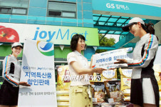 조이마트, 농어업 제품 할인판매