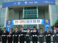 수도권전철 진위,지제역 개통