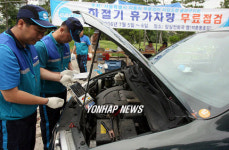 여름휴가, 차량점검은 필수!