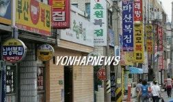 <마산명물 `복요리거리 아시나요>