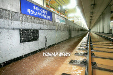 일산 정발산역 침수