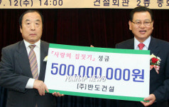 건단련 중랑구청 사랑의집 짓기 사업 협약서 조인식