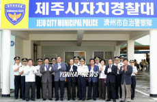 제주시자치경찰대 현판식
