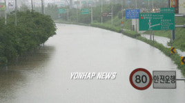 물에 잠긴 올림픽대로