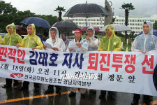 인사협약 위반 경남지사 퇴진 촉구