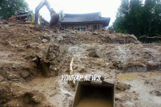 산사태로 매몰된 문화재자료