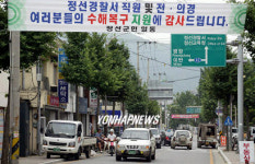 '수해복구지원 감사합니다'