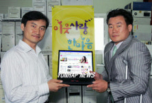 하나로텔레콤, 사랑의 PC 기증