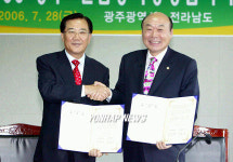 대성테크광주전남지사 | 손 맞잡은 전남지사와 광주시장