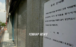 동대문종합시장 일요일까지 휴가