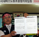 광주시내버스 노조 무료환승 거부