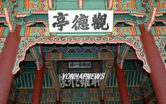 옛 모습 되찾은 보물 관덕정