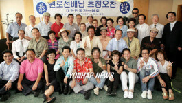 원로가수 대한민국가수협회 단체가입식