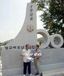 정읍 고부초교 100주년 기념탑