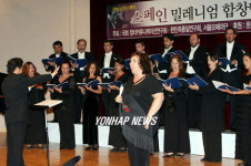 스페인밀레니엄합창단 국회초청 공연