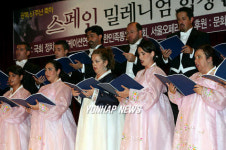 한복 입고 한국노래 부르는 스페인밀레니엄합창단