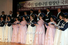 한복 입고 한국노래 부르는 스페인밀레니엄합창단
