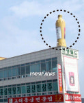 금산인삼주 조형물