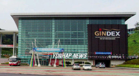 인삼엑스포 주 행사장