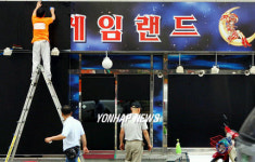 간판 가리는 성인 게임장