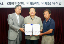 KB국민은행, 강원도 수해지역에 마을회관 기증