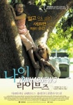  살아숨쉬는 여성들의 삶 나인 라이브즈