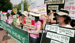 용산기지 특별법 반대 기지회견