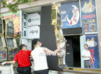 사행성 성인오락실 압수수색