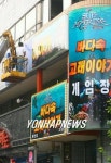<게임 프로그래머들이 밝힌 `도박공화국 실태>