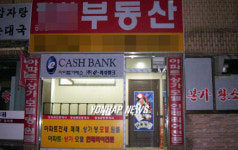 부동산으로 위장한 불법성인게임장