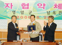 영암군, 620억  원 투자협약